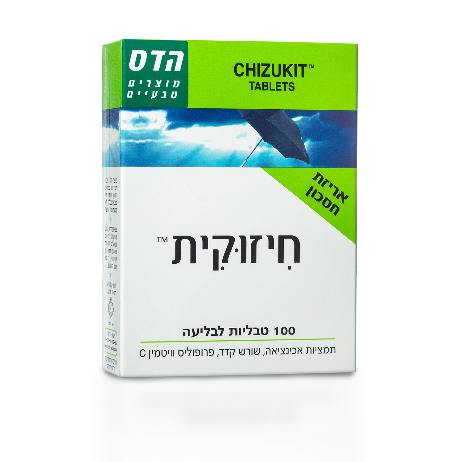 תמונת מוצר חיזוקית טבליות 100 טבליות