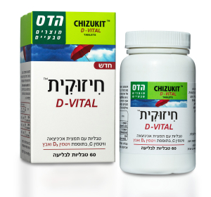 תמונת מוצר חיזוקית D VITAL