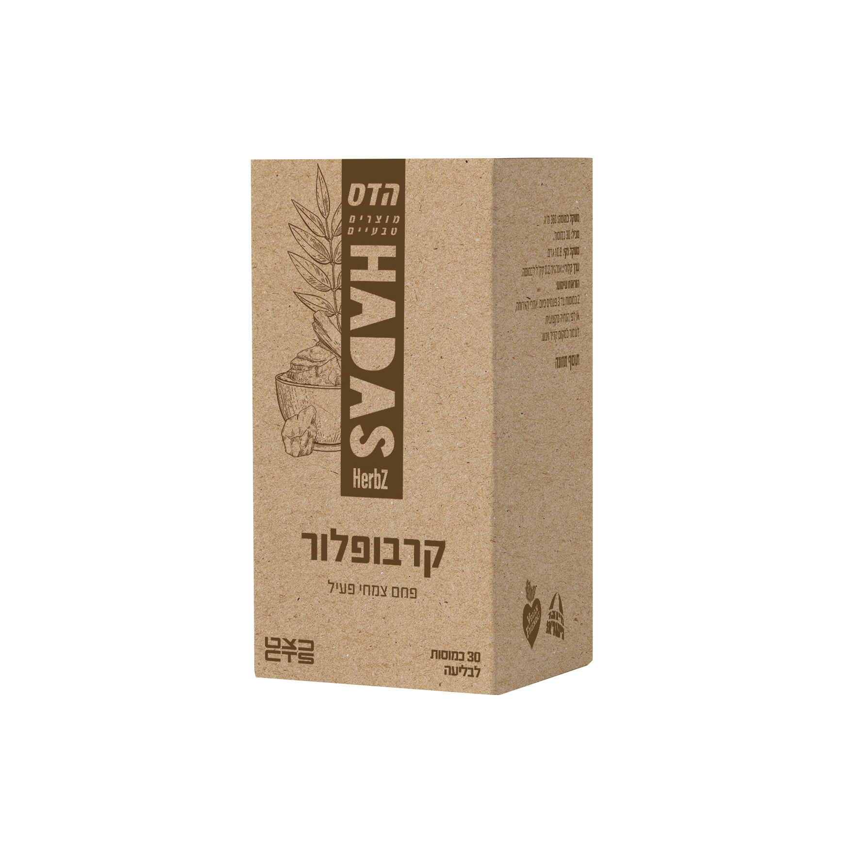 קרבופלור כמוסות