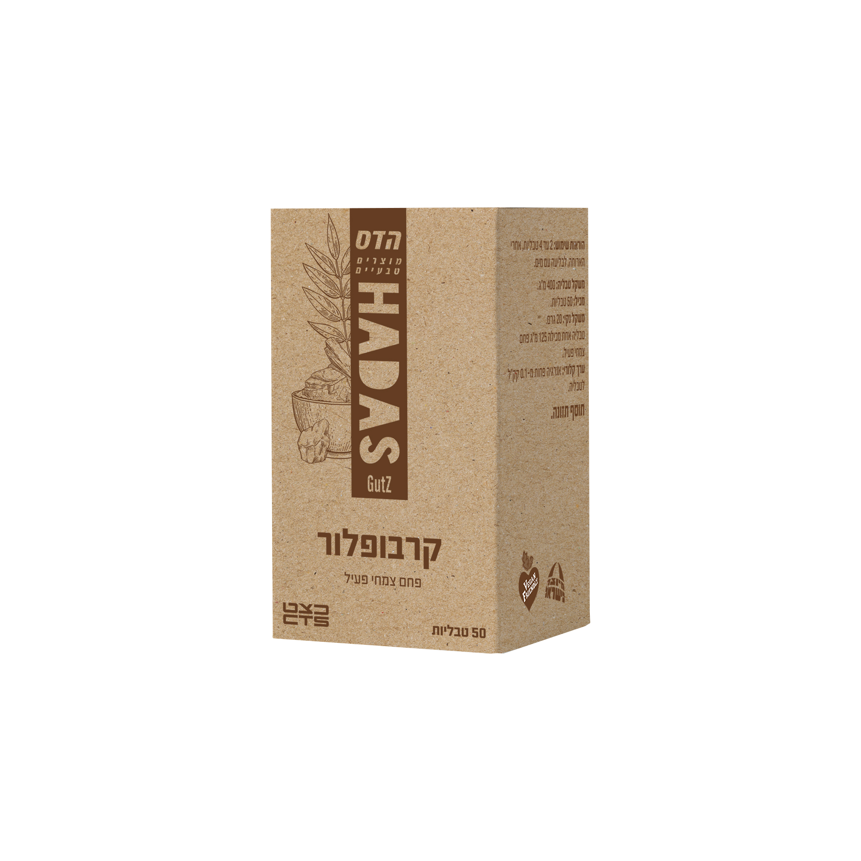 קרבופלור טבליות