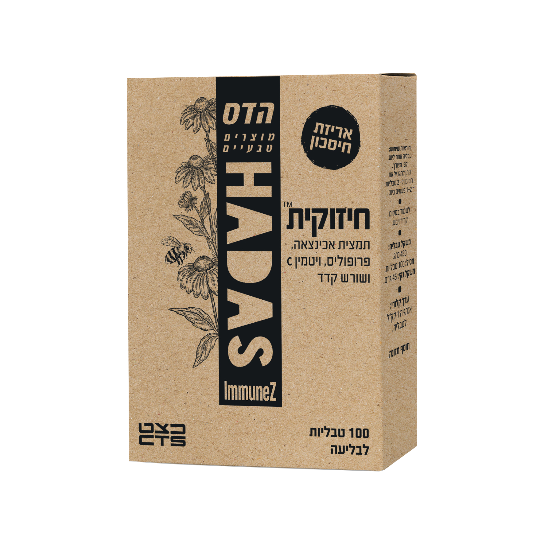 חיזוקית אריזת חיסכון