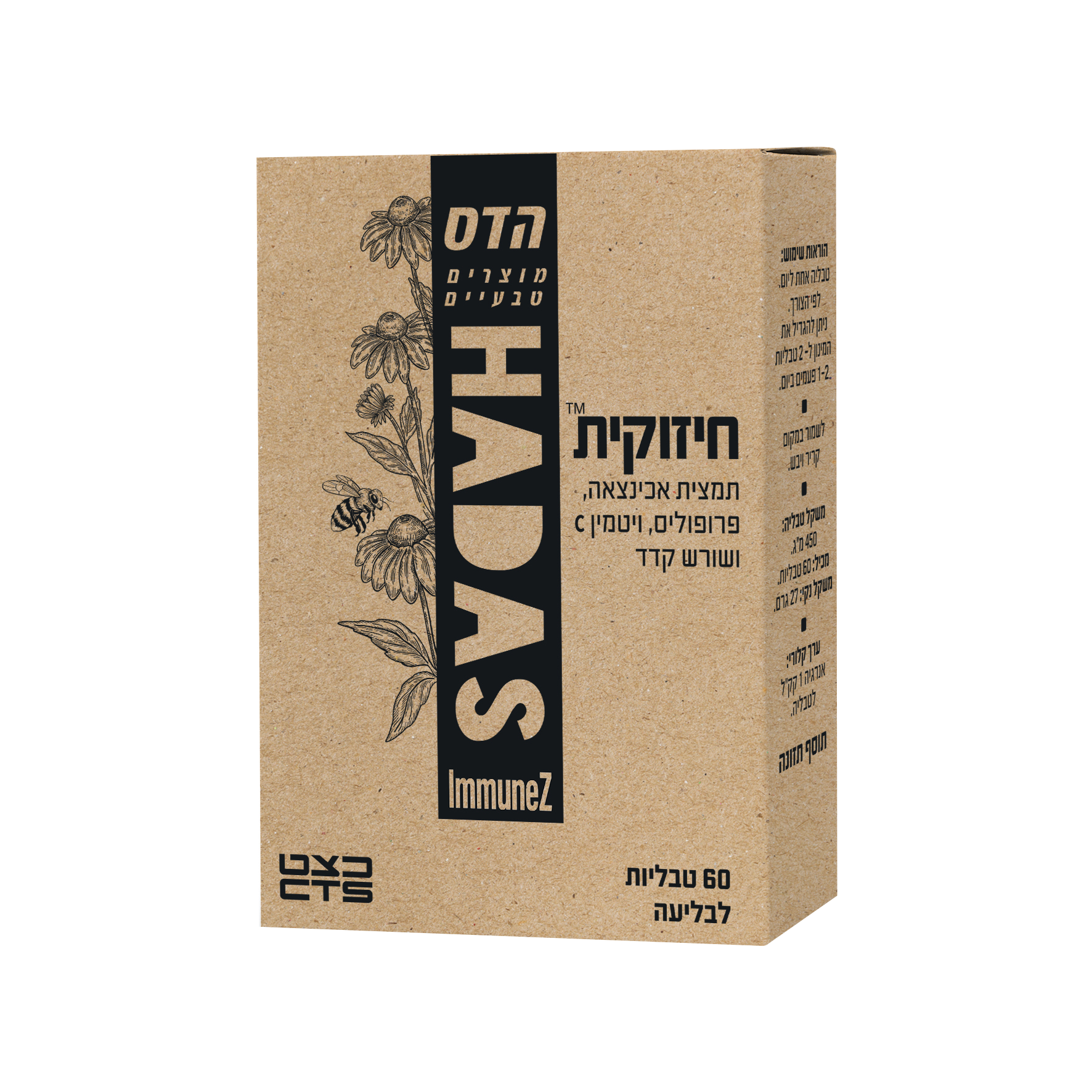 חיזוקית