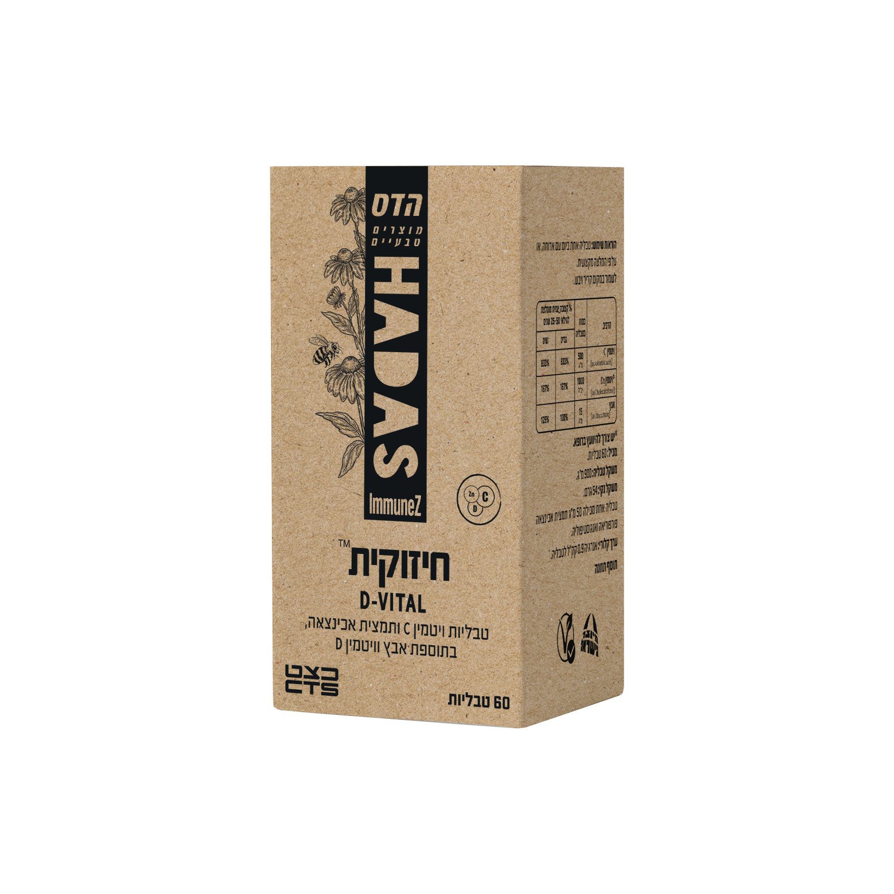 חיזוקית די- ויטל