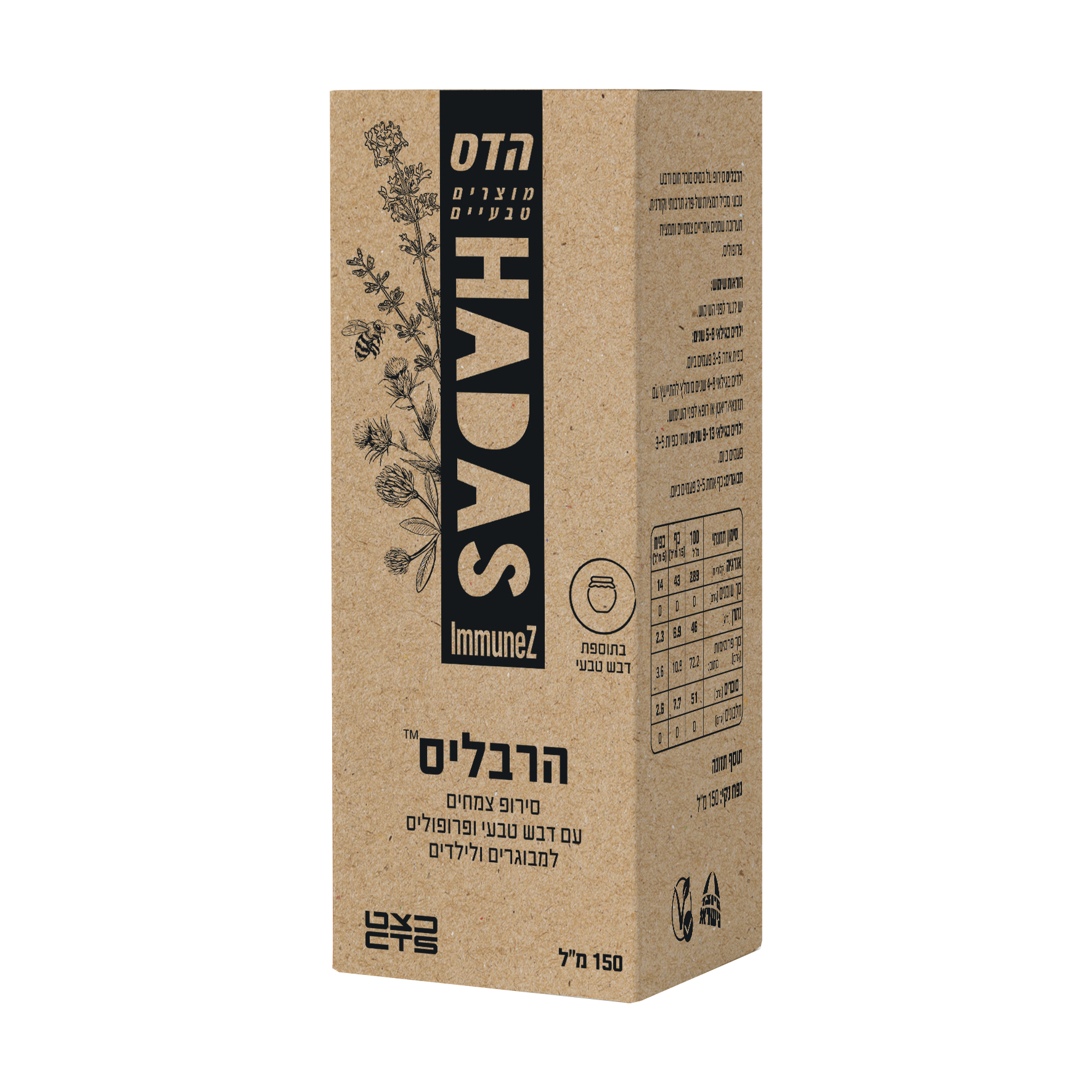 הרבליס סירופ דבש
