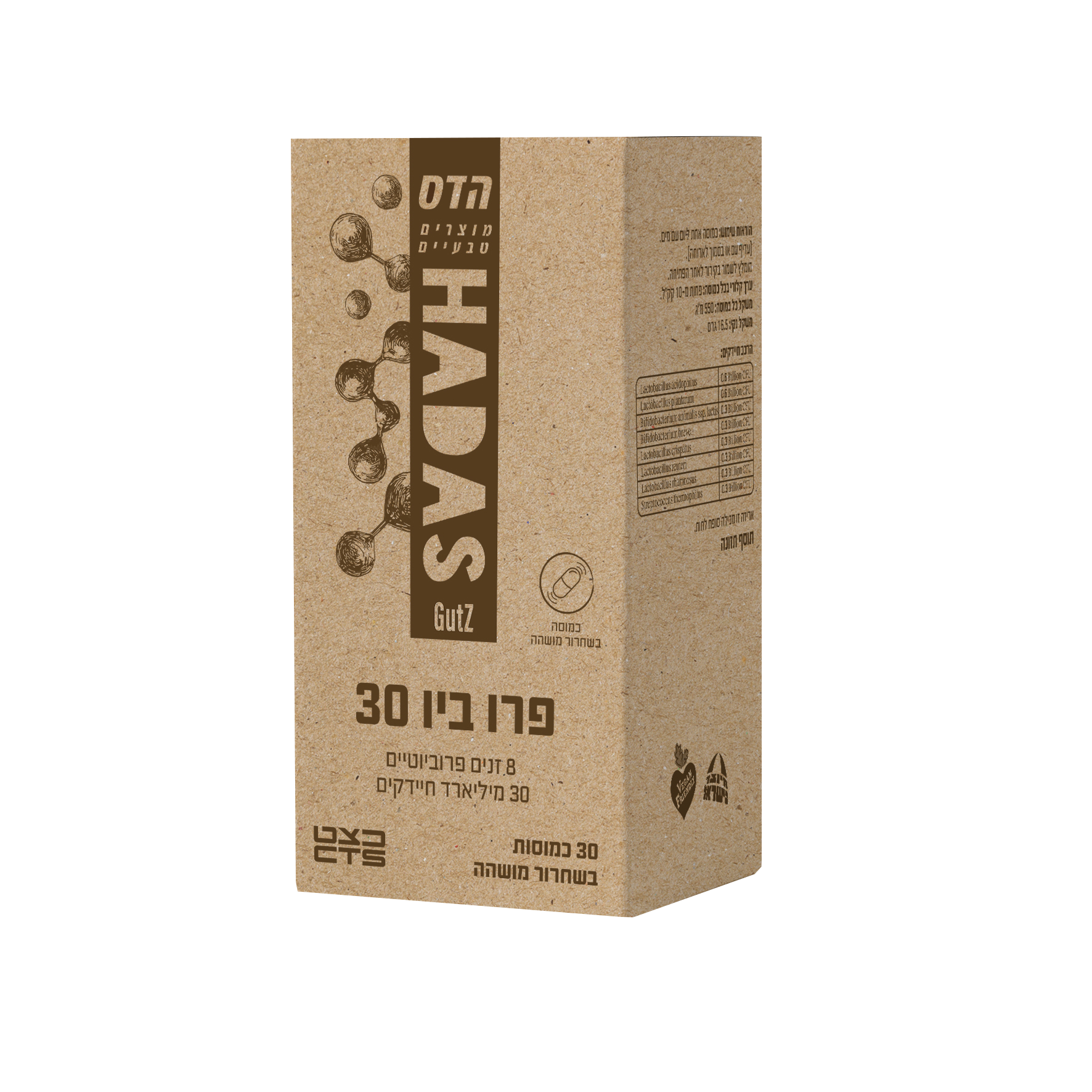 פרו- ביו 30