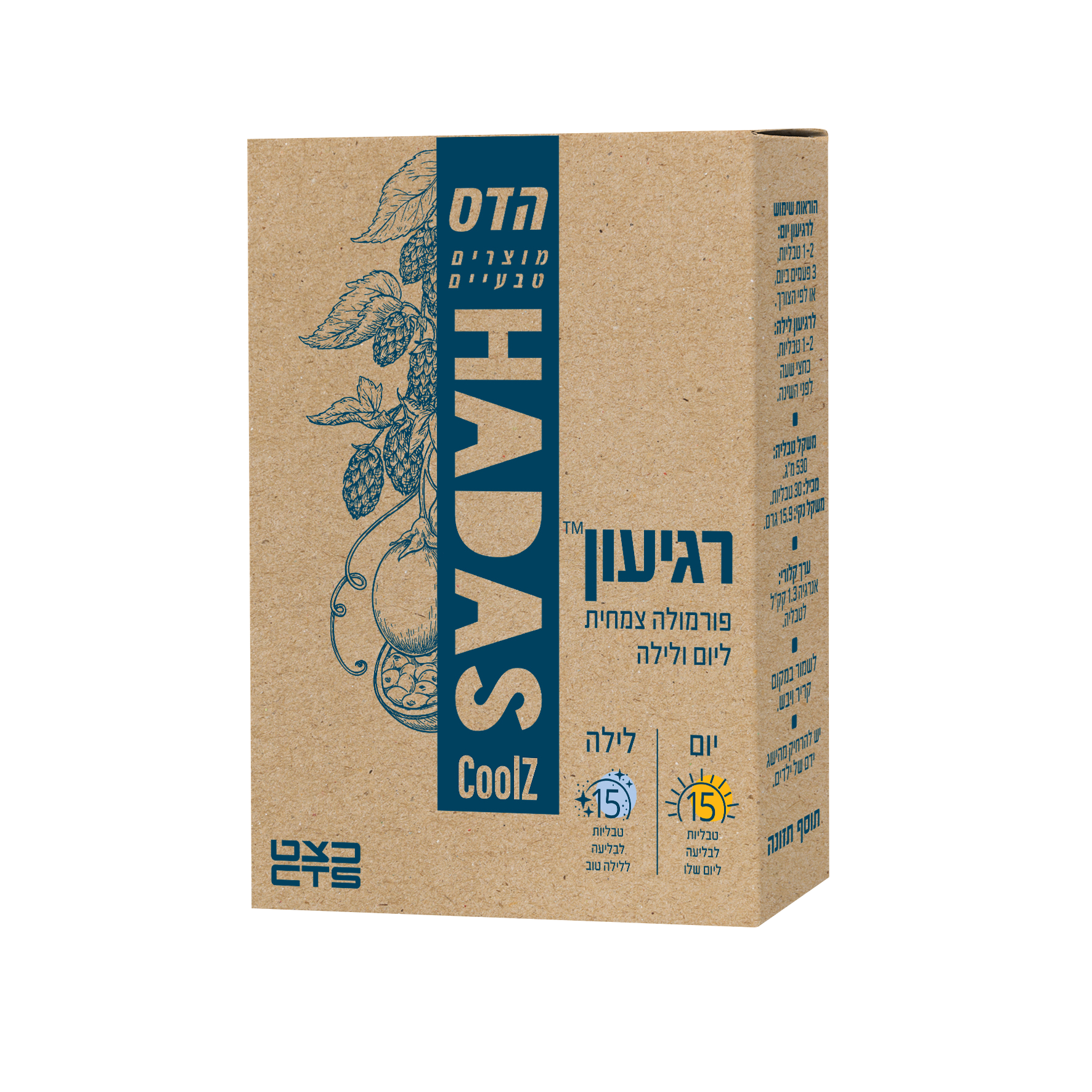 רגיעון יום +לילה