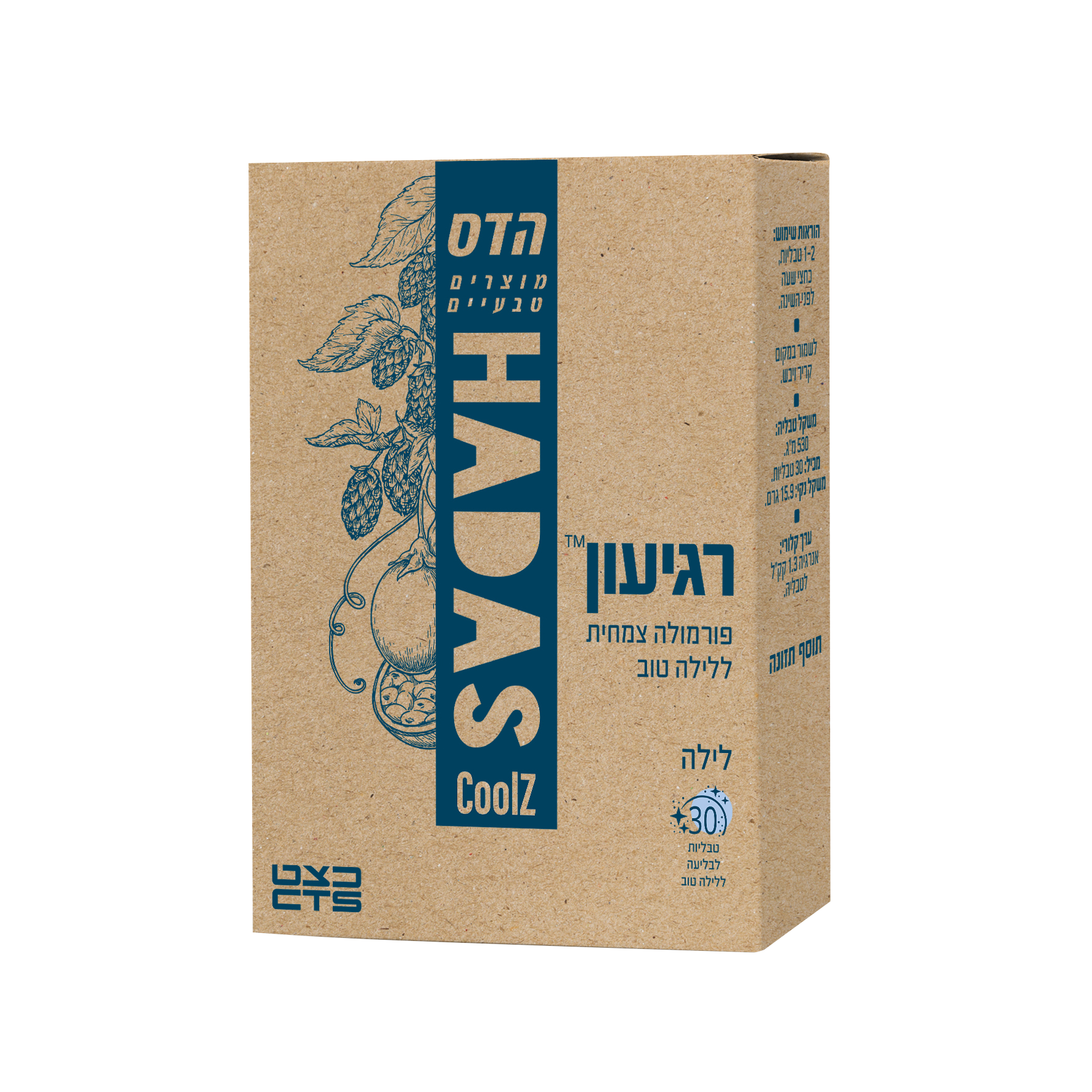 רגיעון לילה