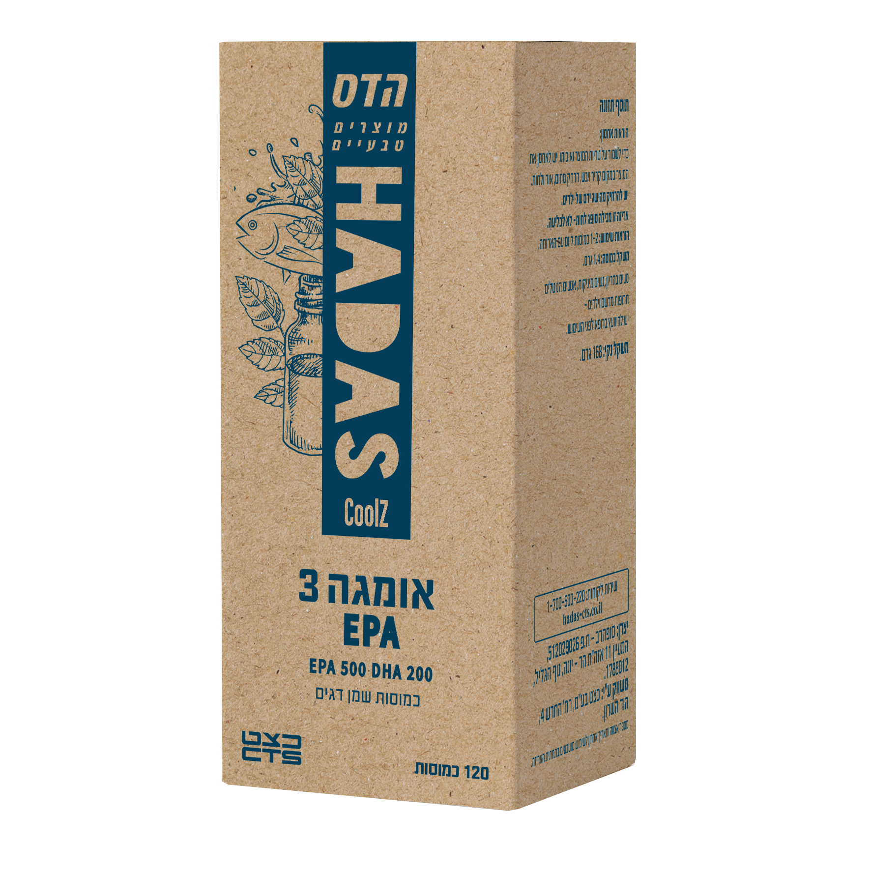 תרי- אומגה EPA